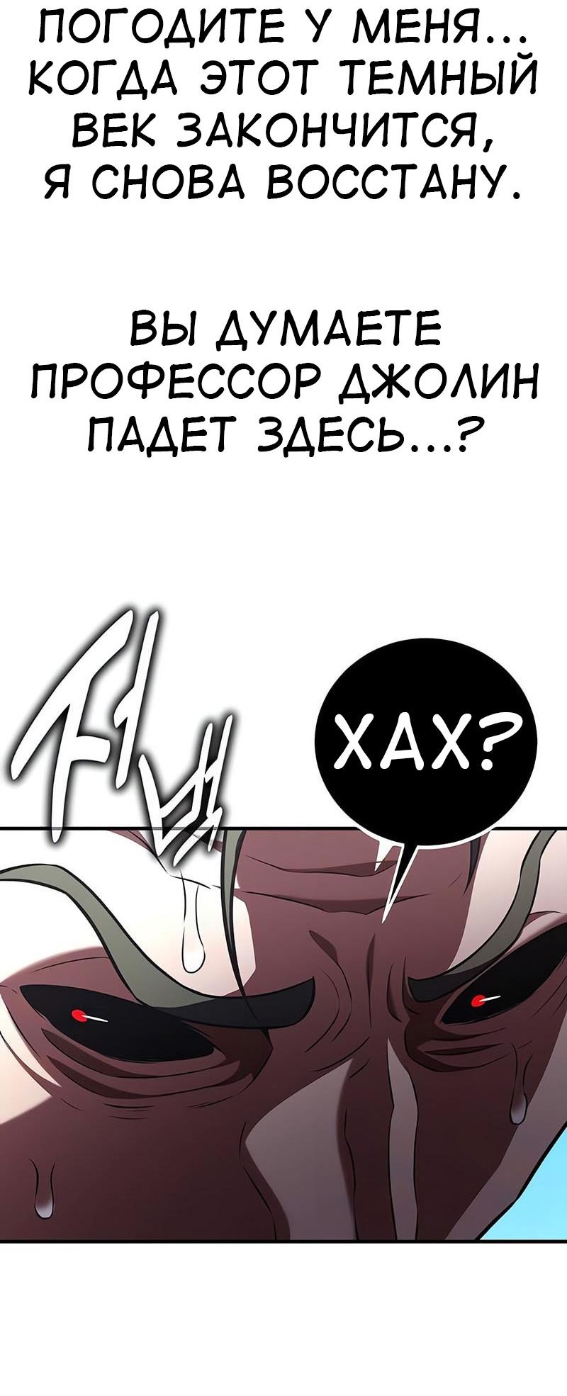 Read Я убил игрока академии RU Manga Online
