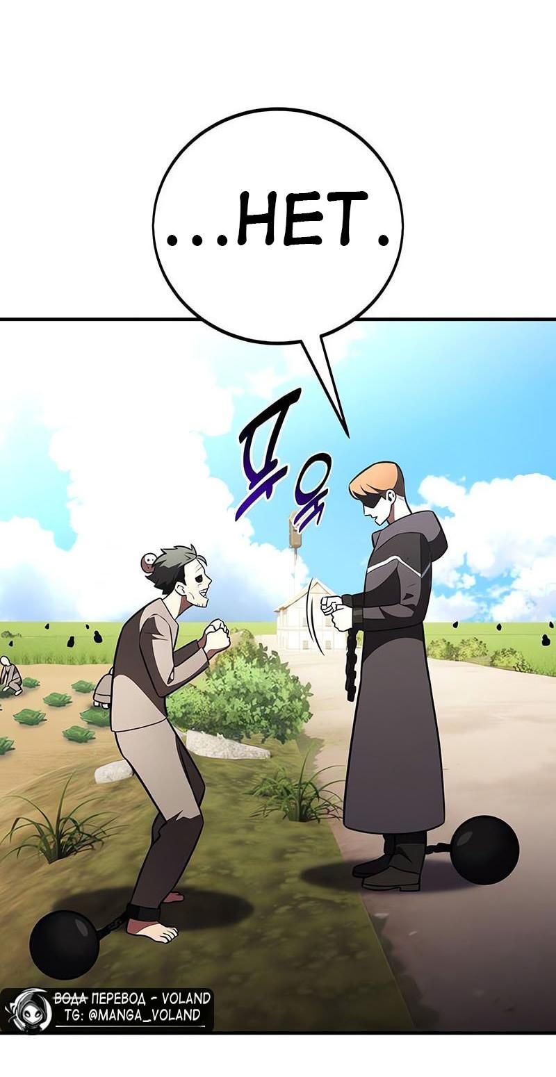 Read Я убил игрока академии RU Manga Online