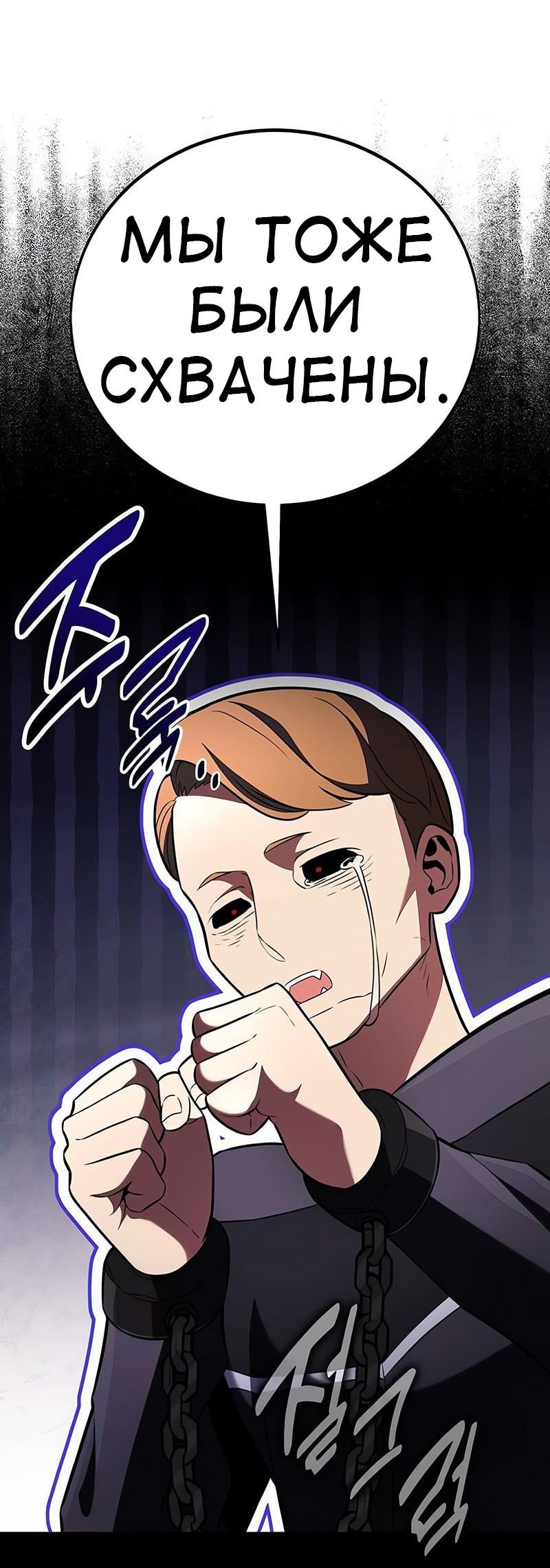 Read Я убил игрока академии RU Manga Online