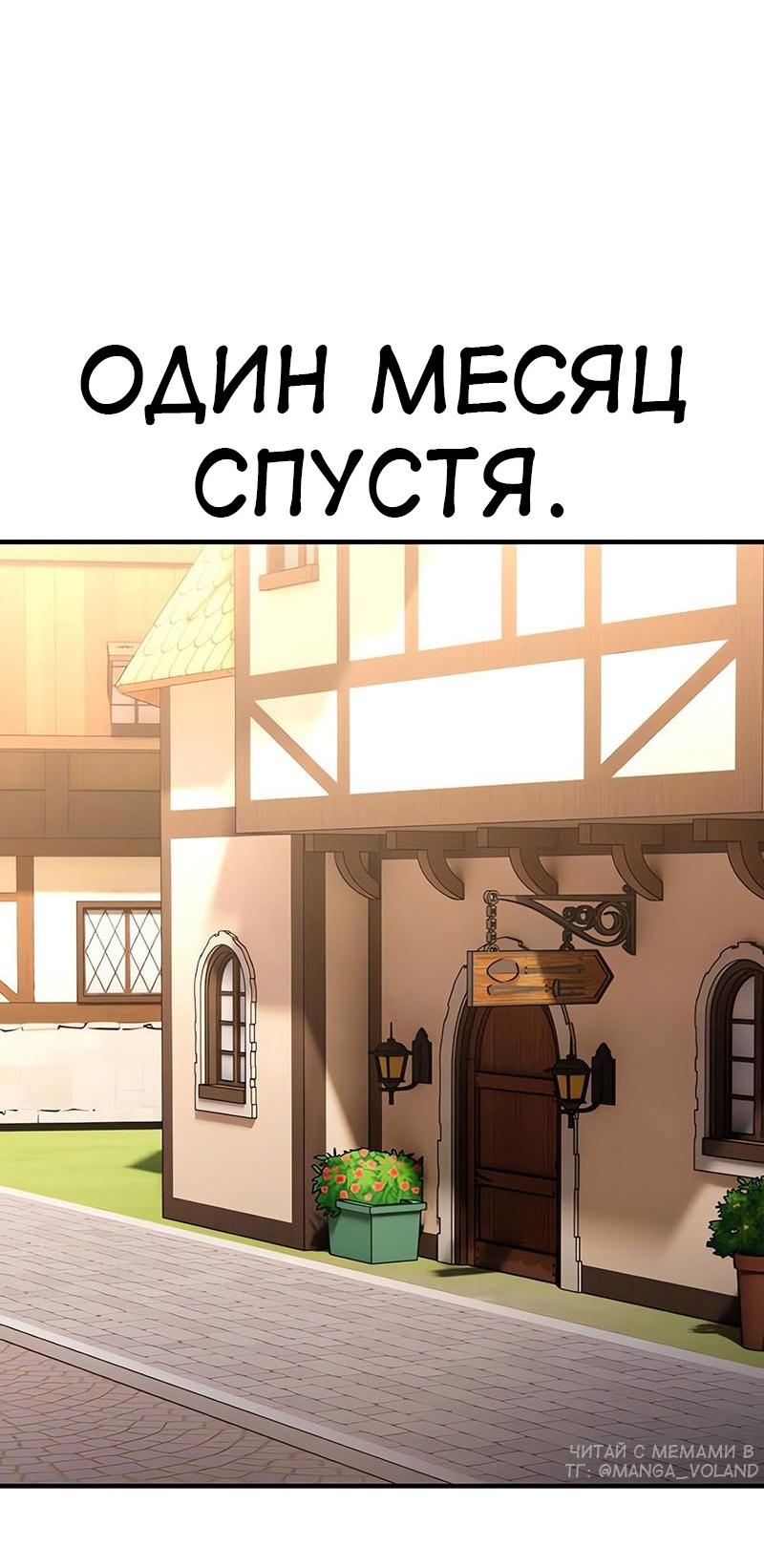 Read Я убил игрока академии RU Manga Online