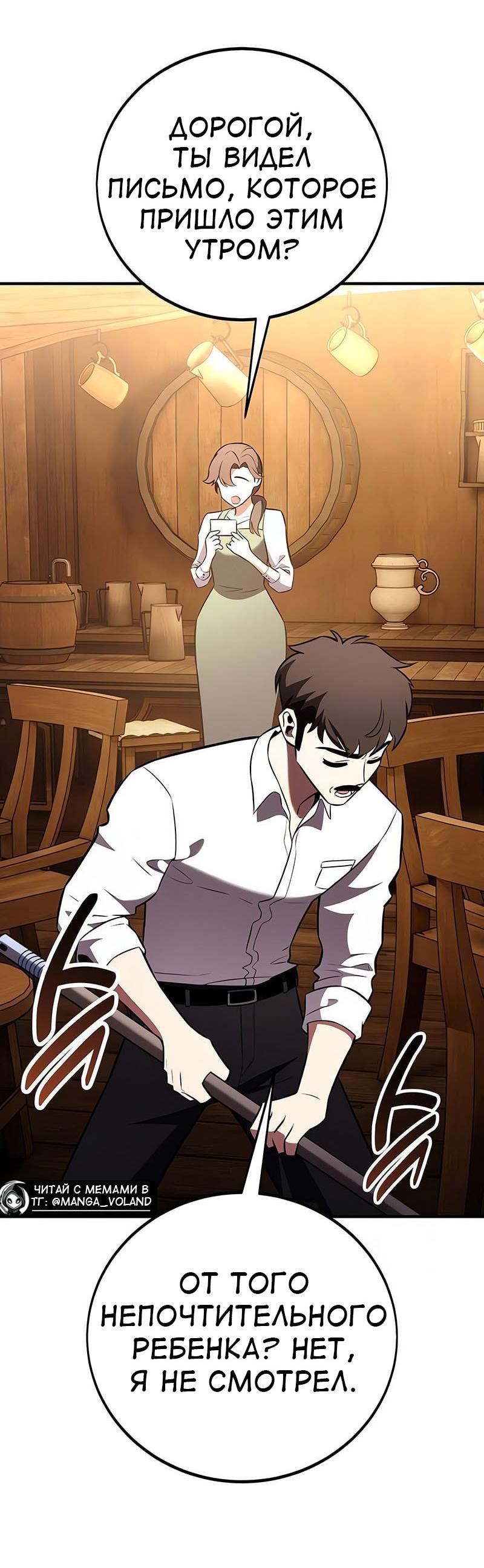 Read Я убил игрока академии RU Manga Online