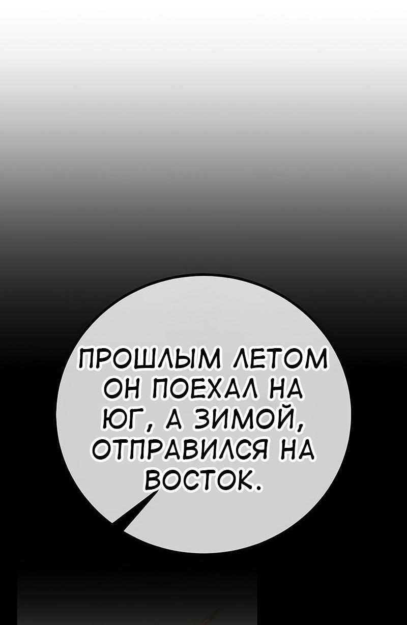 Read Я убил игрока академии RU Manga Online