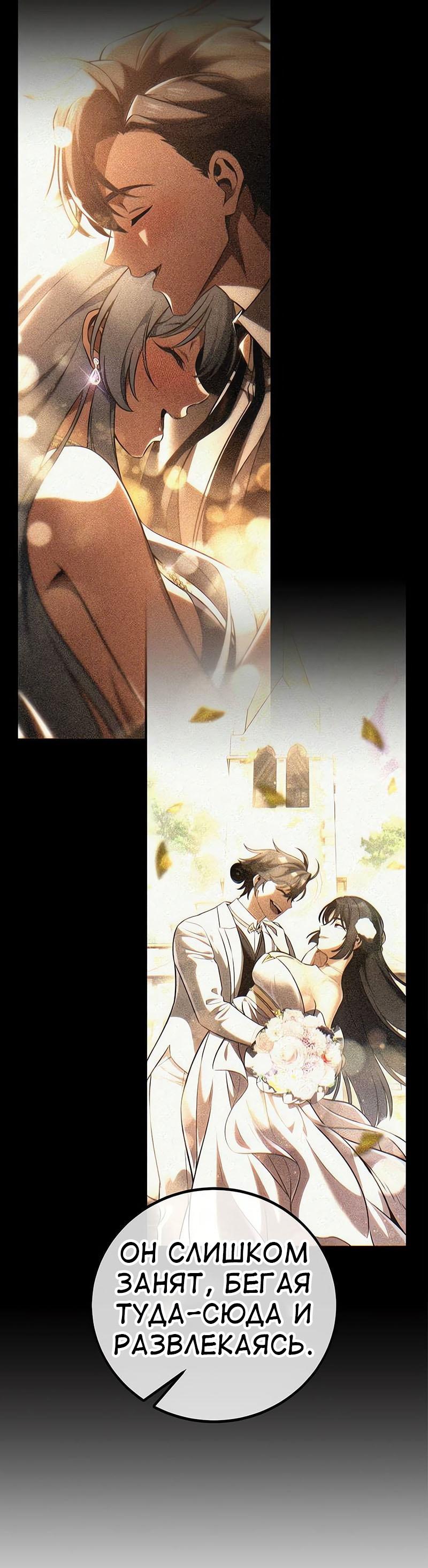 Read Я убил игрока академии RU Manga Online