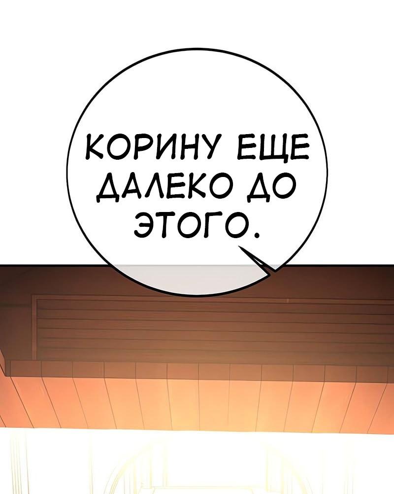 Read Я убил игрока академии RU Manga Online
