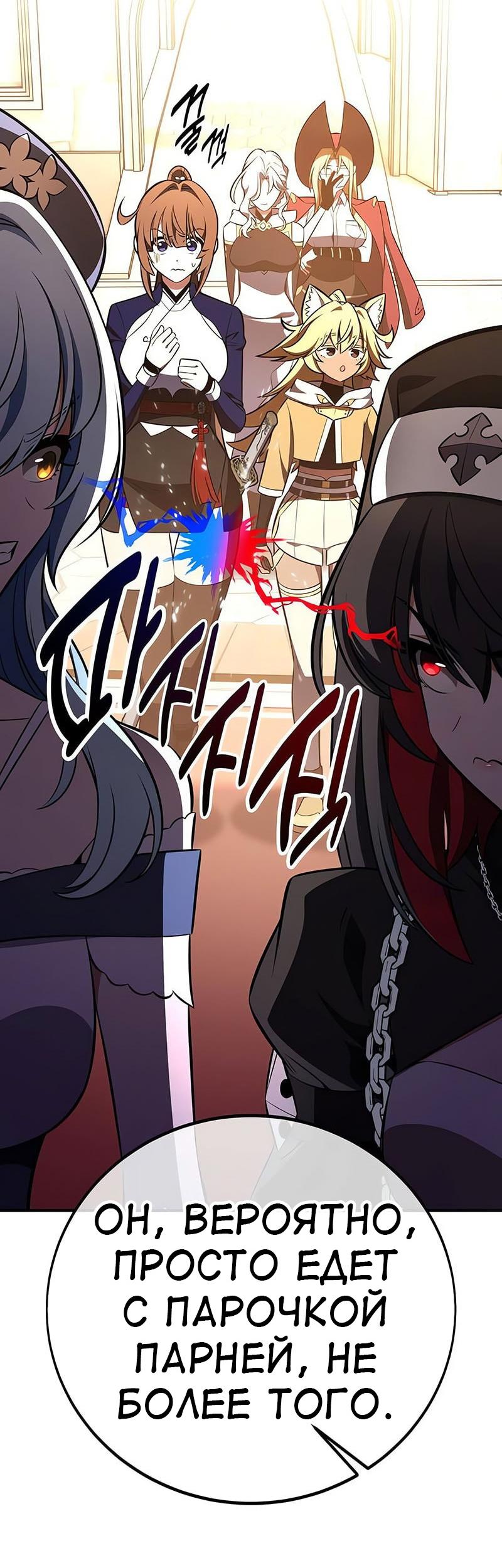 Read Я убил игрока академии RU Manga Online