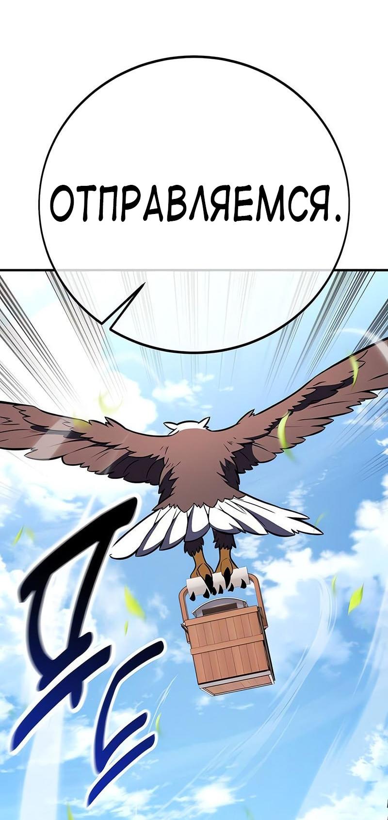 Read Я убил игрока академии RU Manga Online