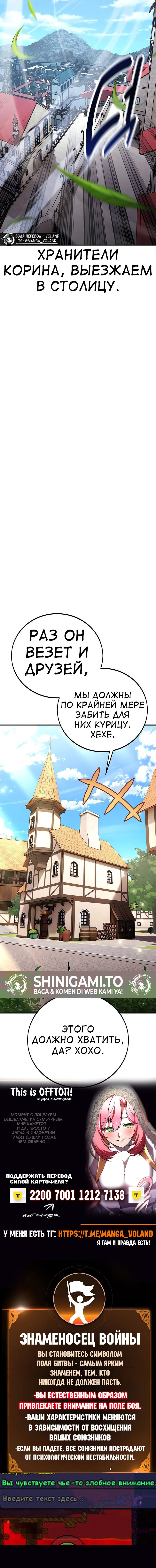 Read Я убил игрока академии RU Manga Online