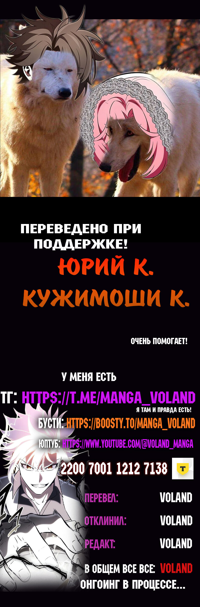 Read Я убил игрока академии RU Manga Online