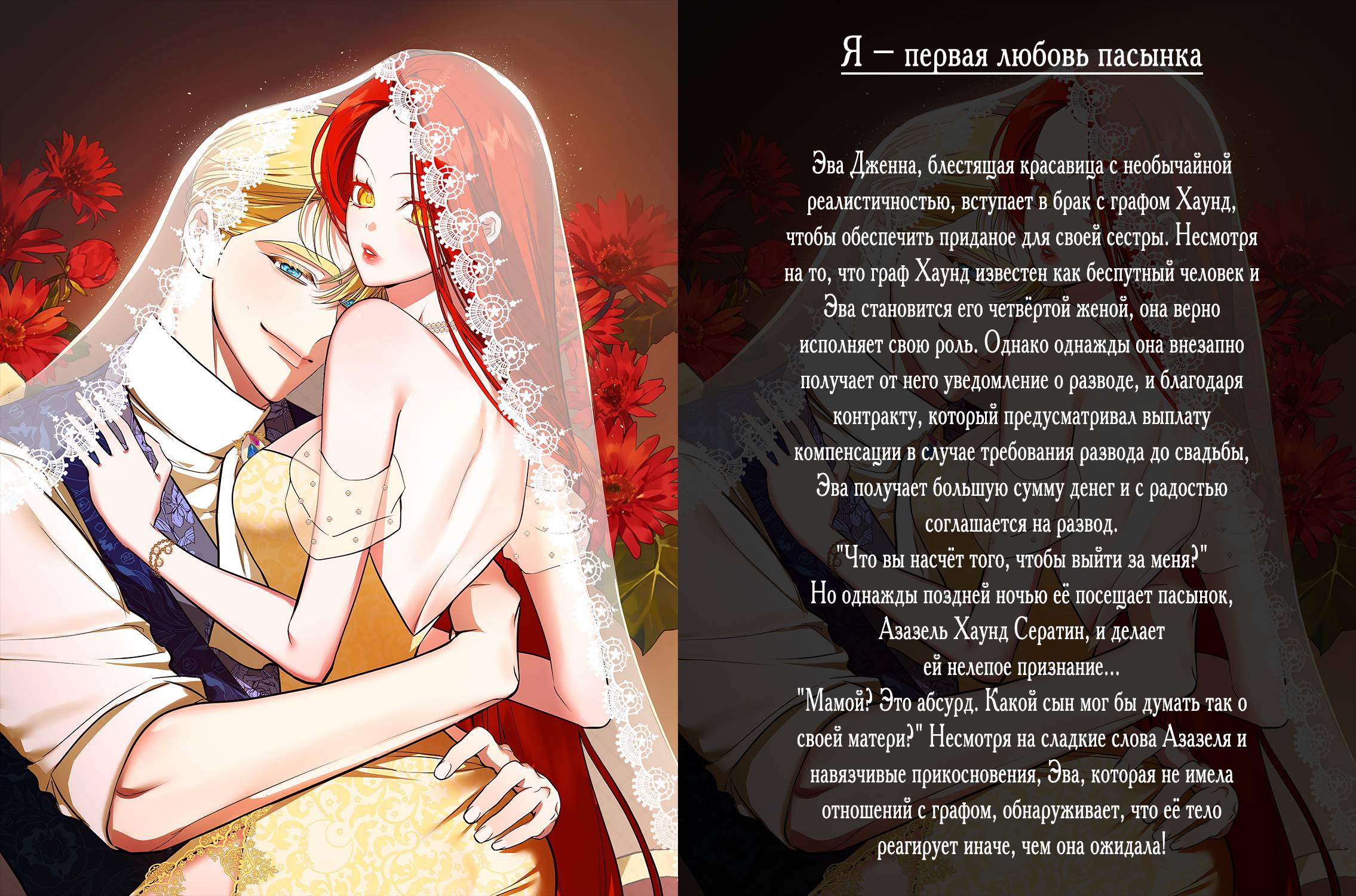 Read Killer Pedro RU Manga Online