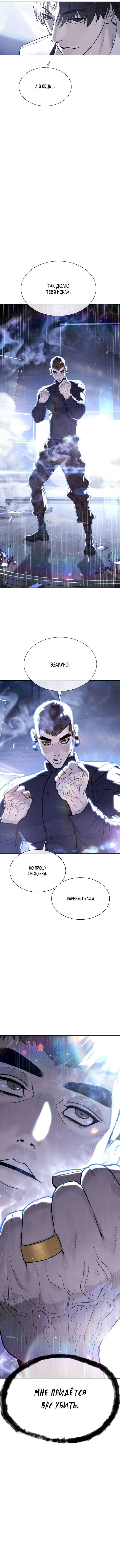 Read Killer Pedro RU Manga Online