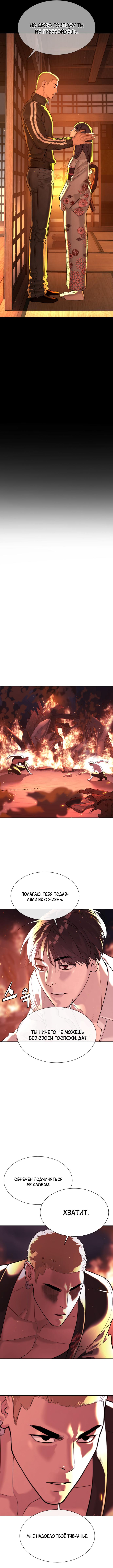 Read Killer Pedro RU Manga Online