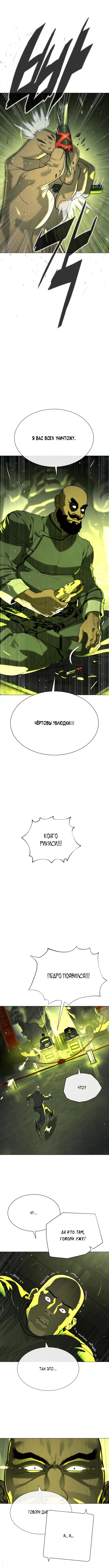 Read Killer Pedro RU Manga Online