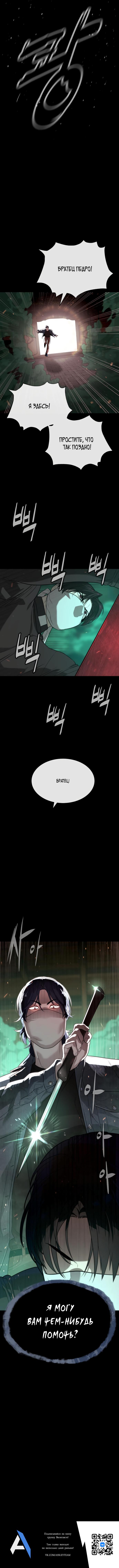 Read Killer Pedro RU Manga Online