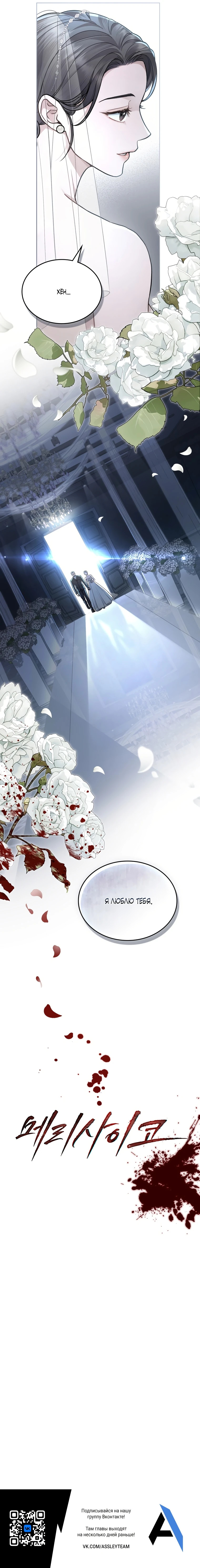 Read Merry Psycho RU Manga Online
