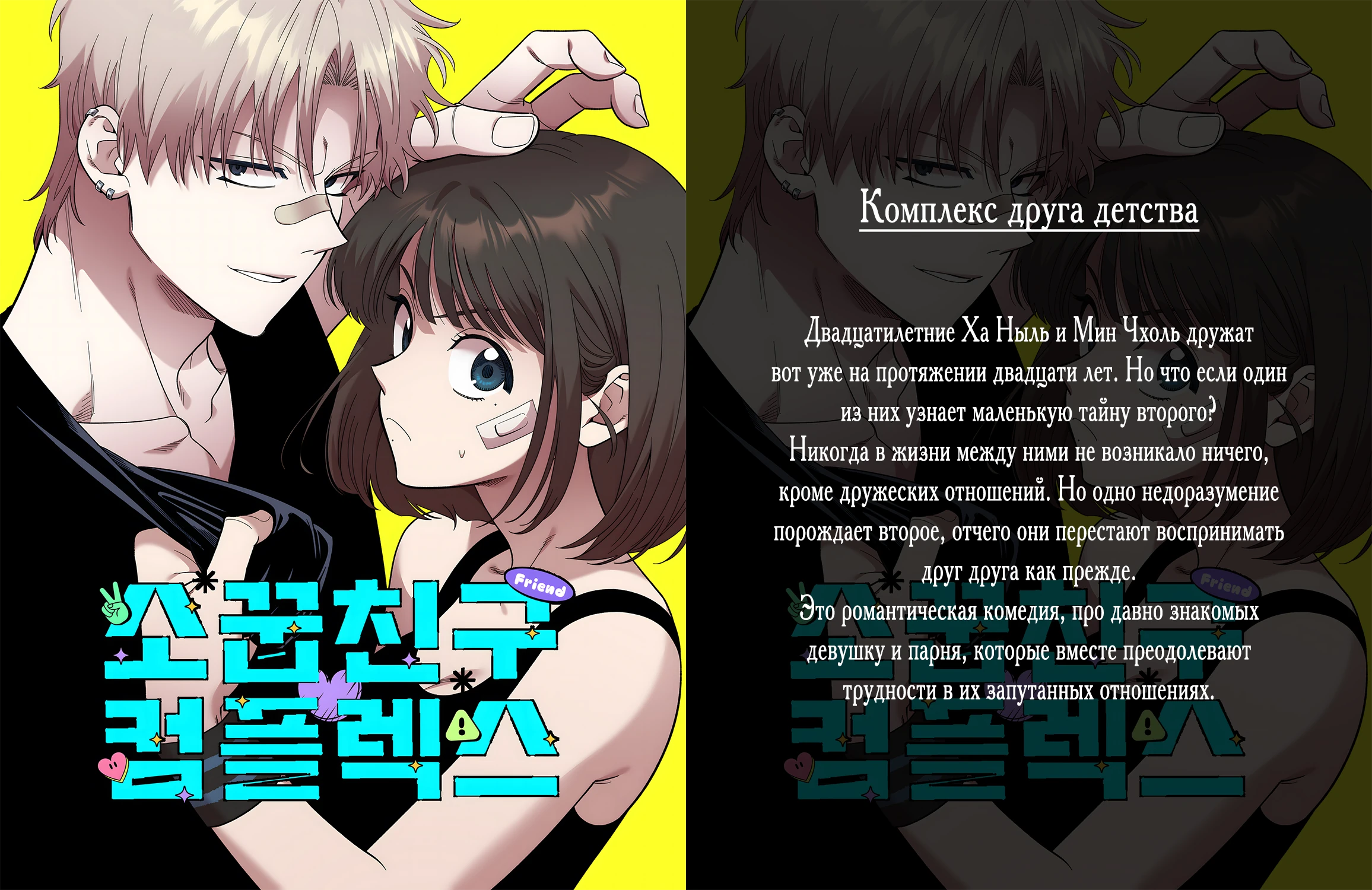 Read Merry Psycho RU Manga Online
