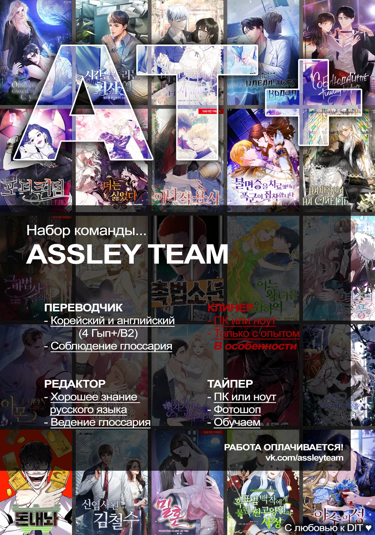Read Merry Psycho RU Manga Online