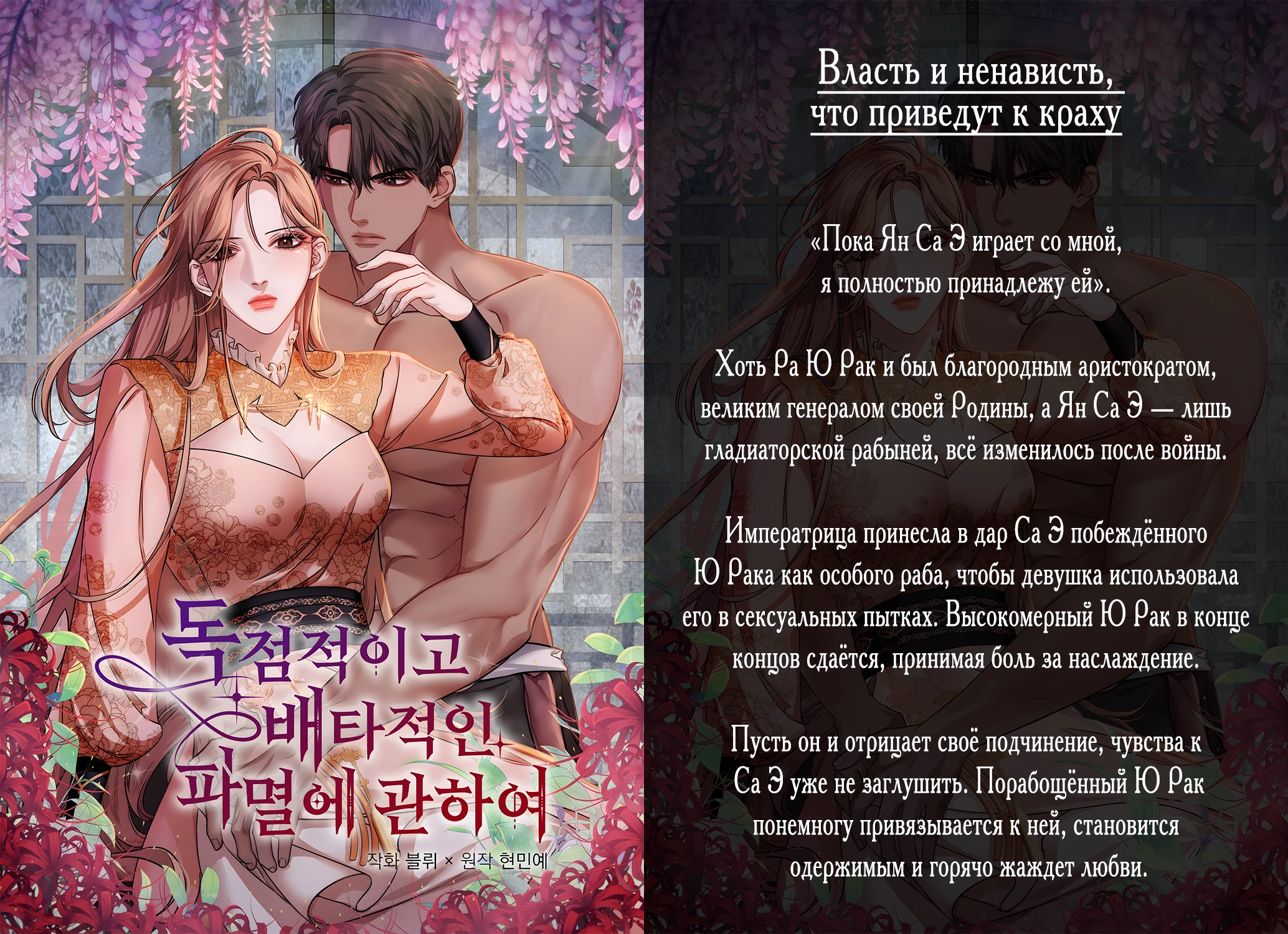 Read Merry Psycho RU Manga Online