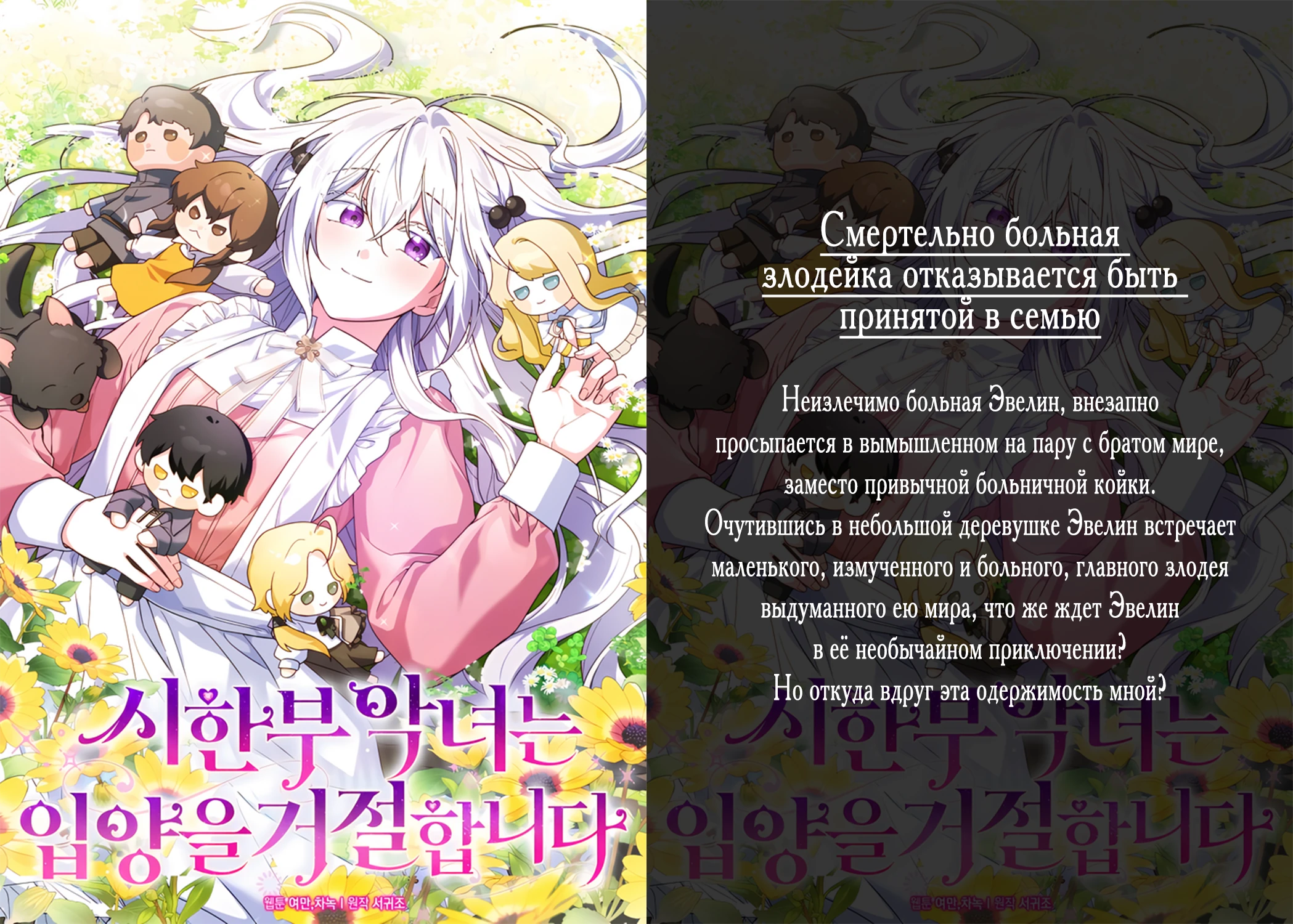 Read Merry Psycho RU Manga Online