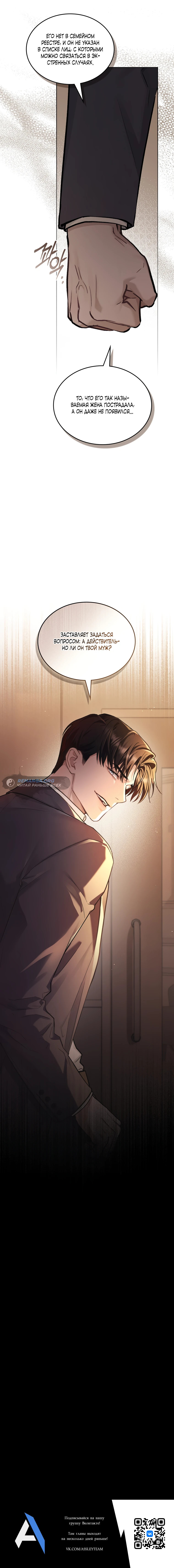Read Merry Psycho RU Manga Online