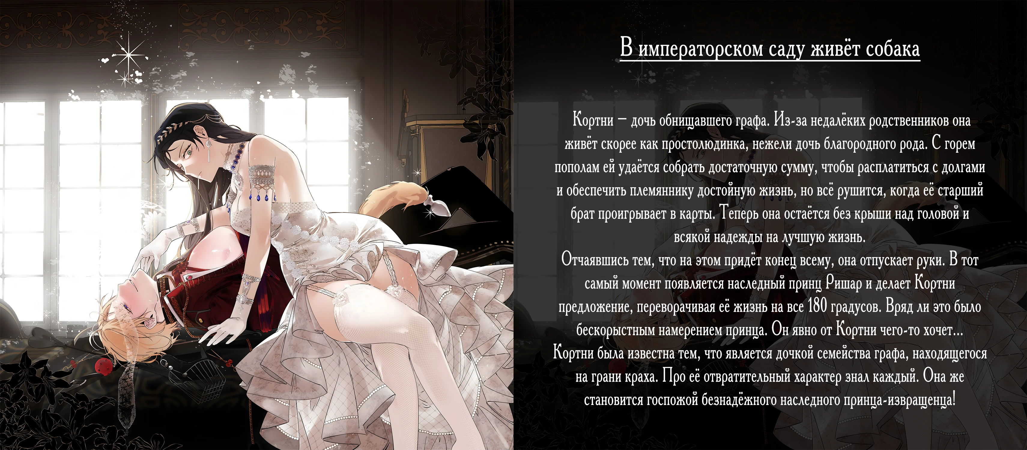 Read Merry Psycho RU Manga Online