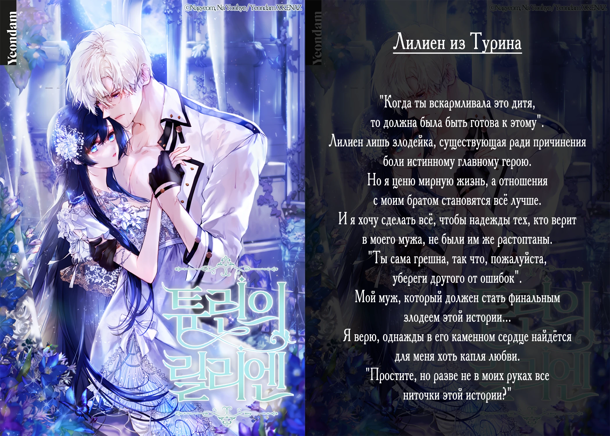 Read Merry Psycho RU Manga Online