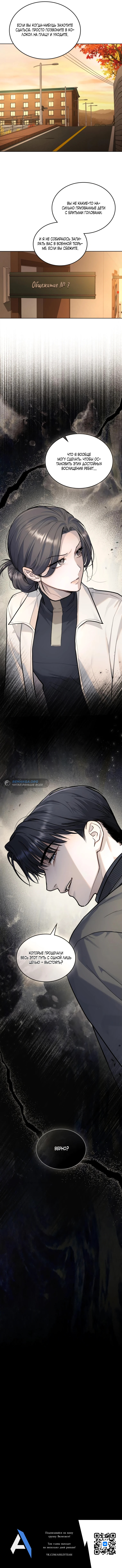 Read Merry Psycho RU Manga Online