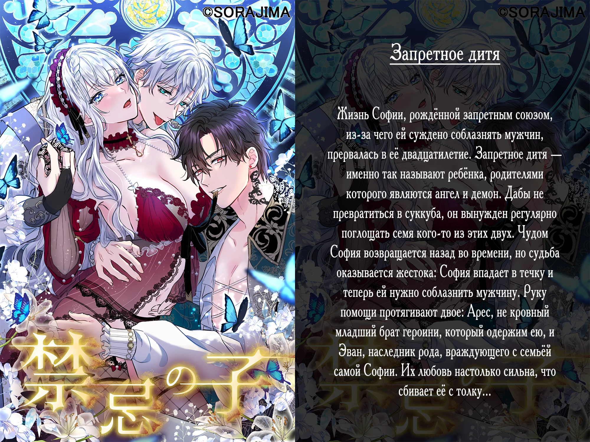 Read Merry Psycho RU Manga Online