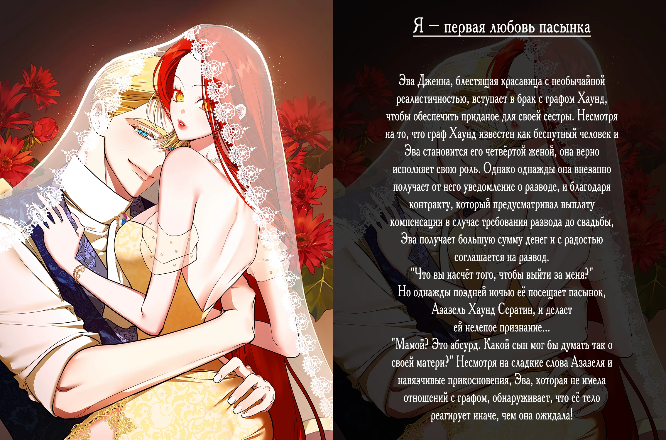 Read Merry Psycho RU Manga Online