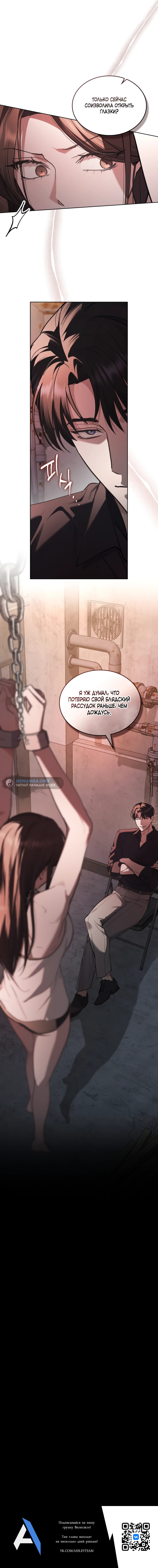 Read Merry Psycho RU Manga Online