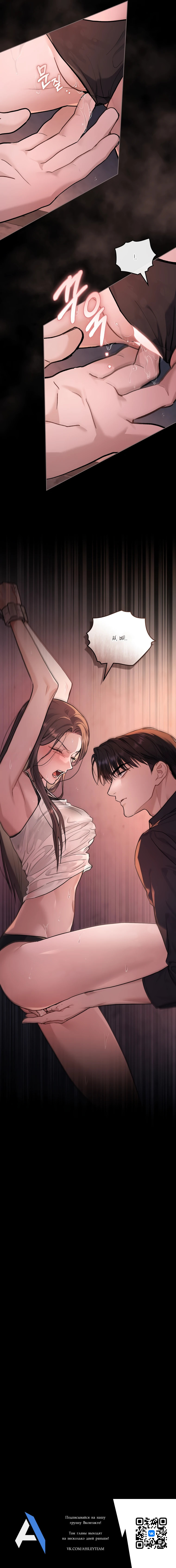 Read Merry Psycho RU Manga Online