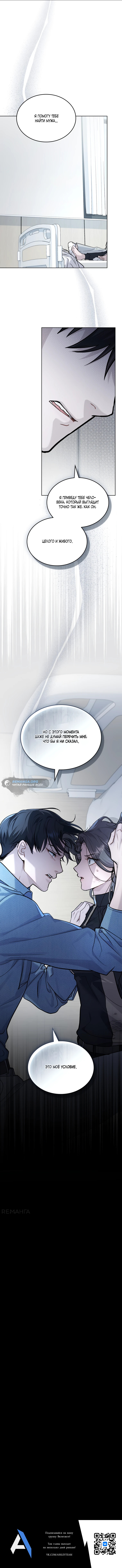 Read Merry Psycho RU Manga Online