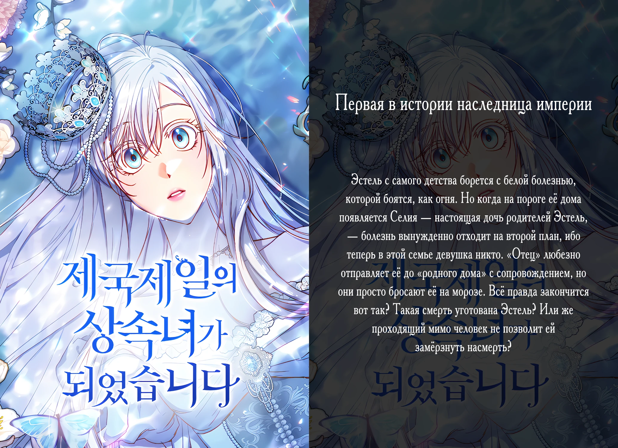 Read Merry Psycho RU Manga Online