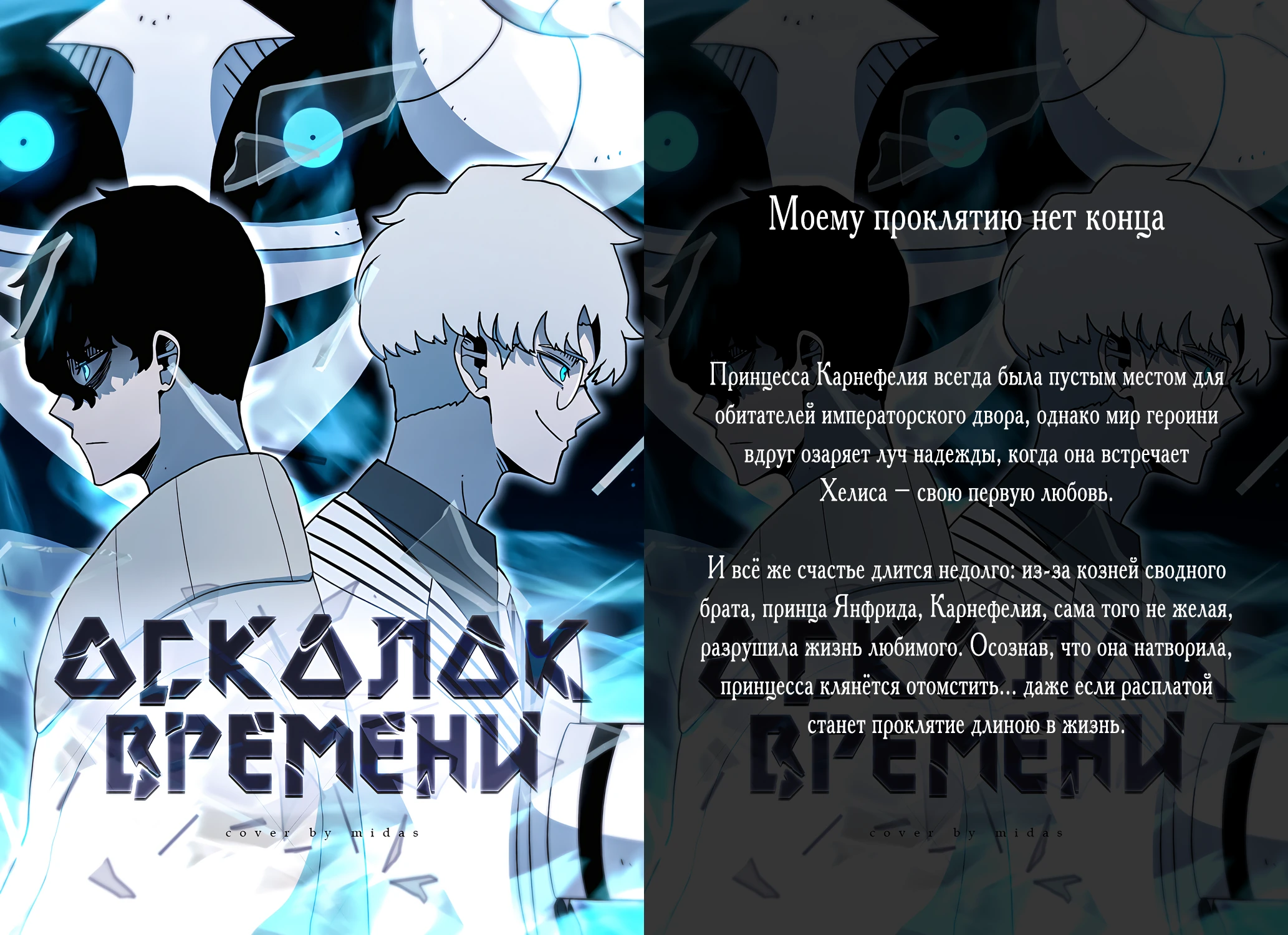 Read Merry Psycho RU Manga Online