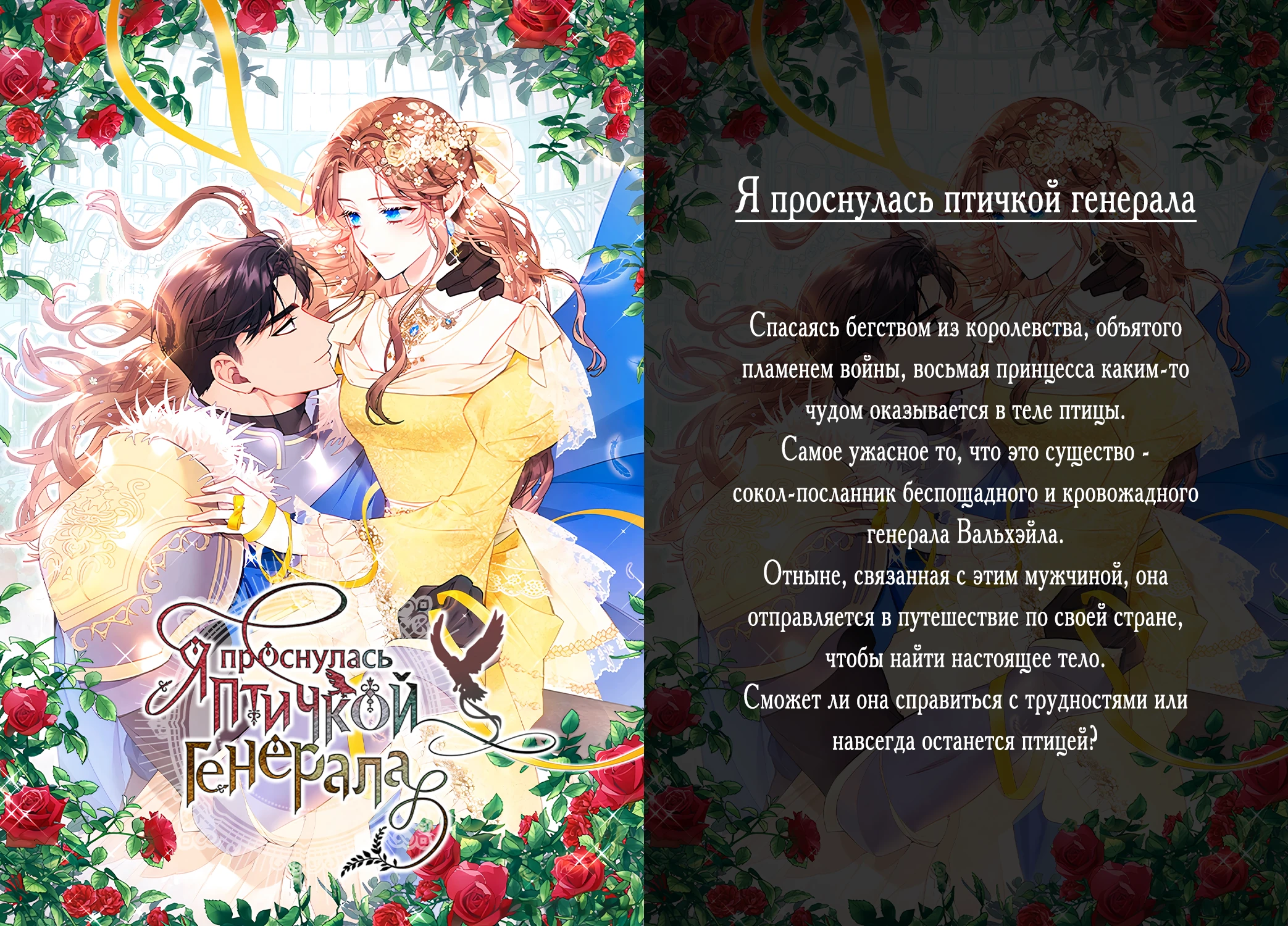 Read Merry Psycho RU Manga Online