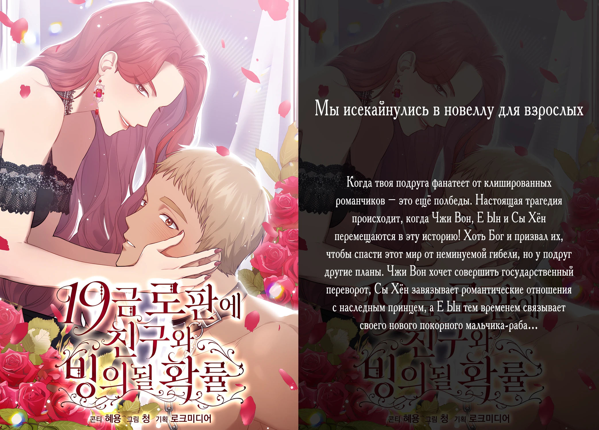 Read Merry Psycho RU Manga Online