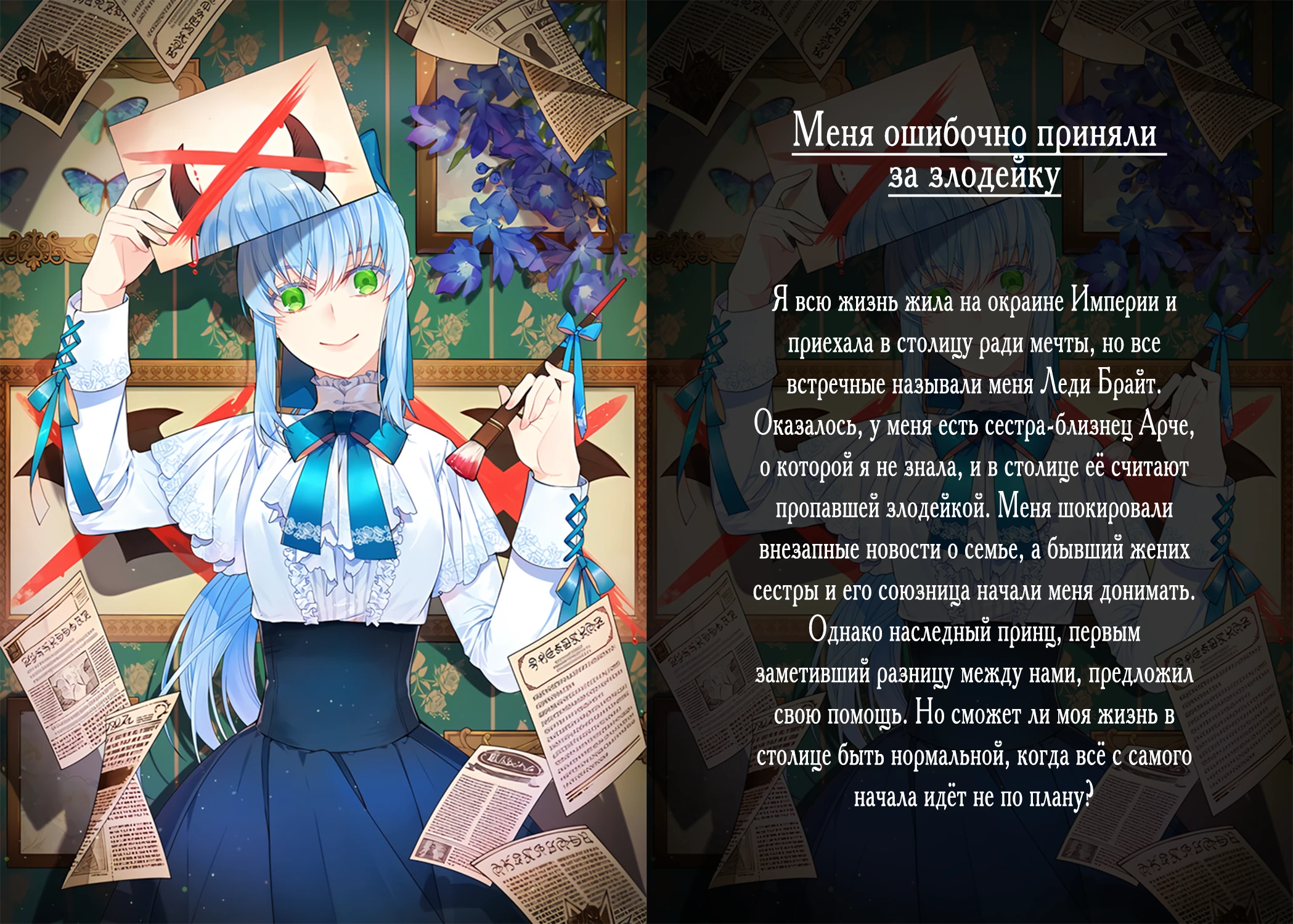 Read Merry Psycho RU Manga Online