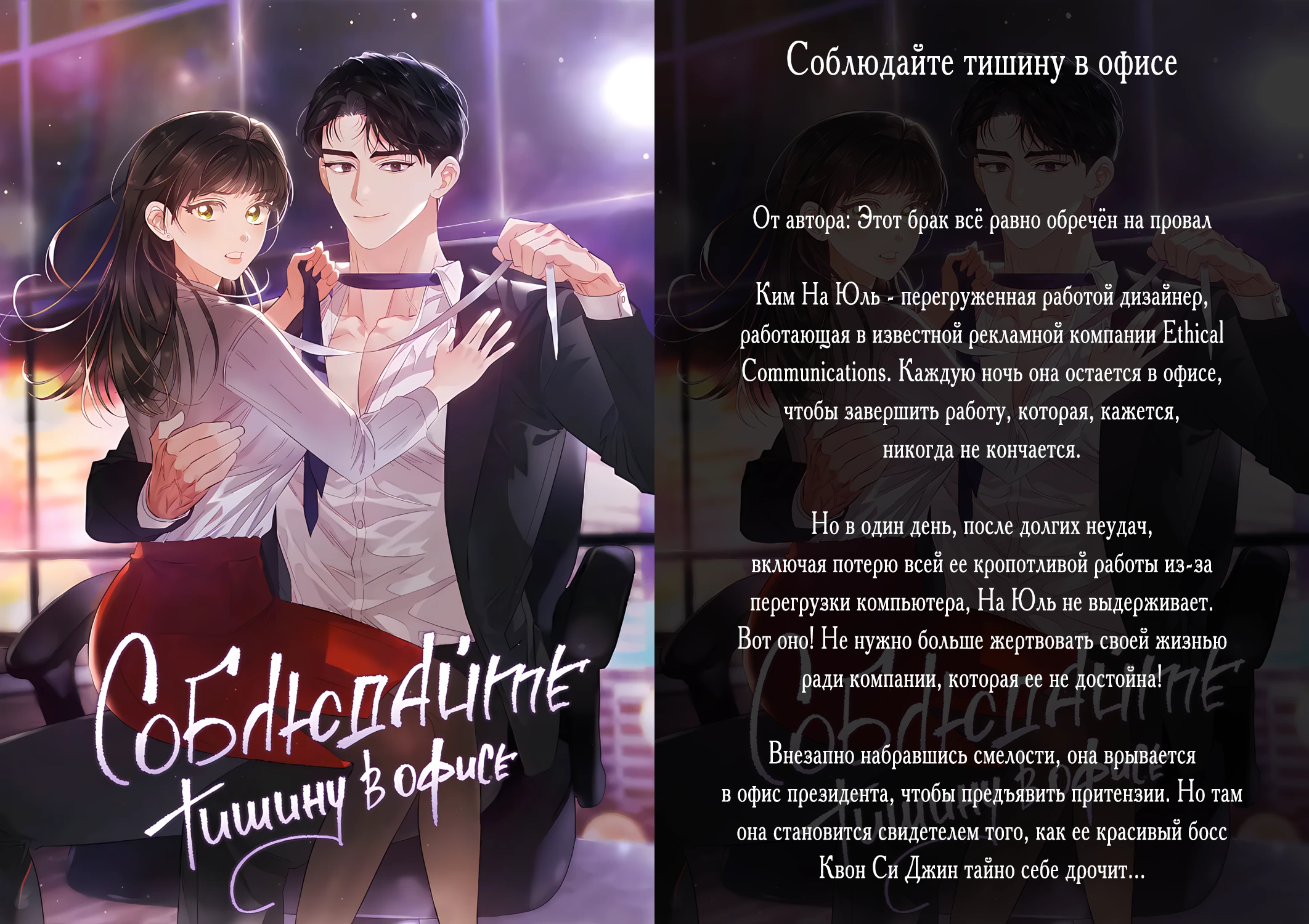 Read Merry Psycho RU Manga Online