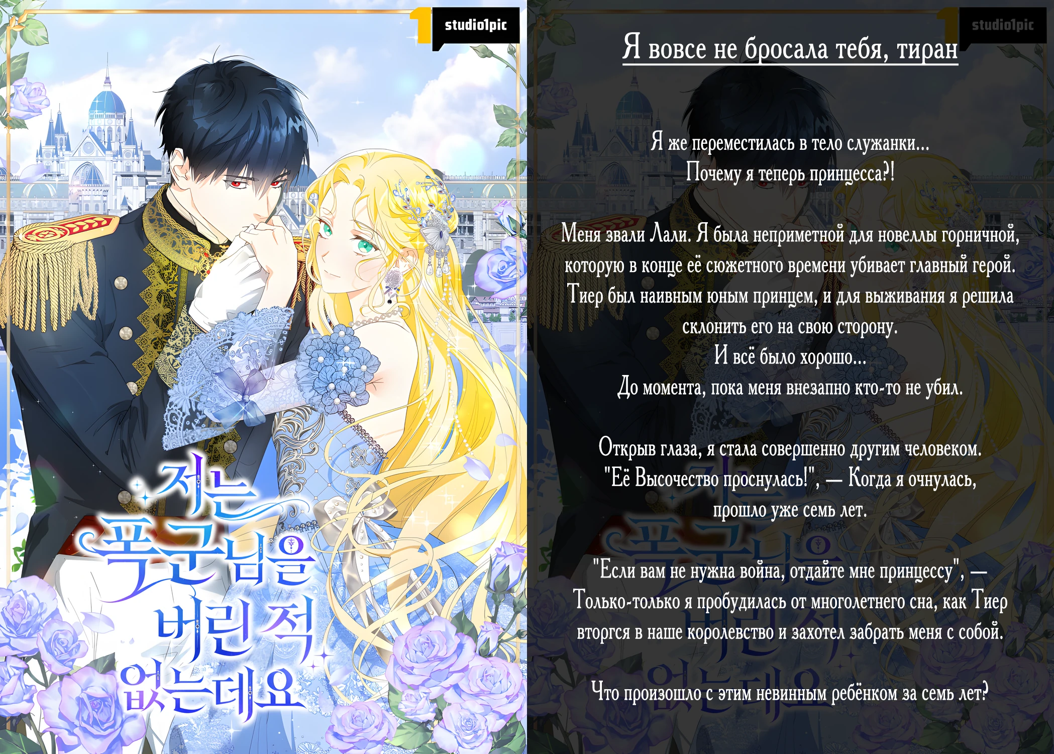 Read Merry Psycho RU Manga Online