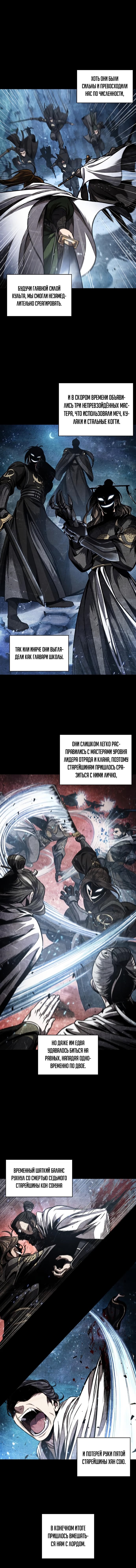 Read Nano Machine RU Manga Online