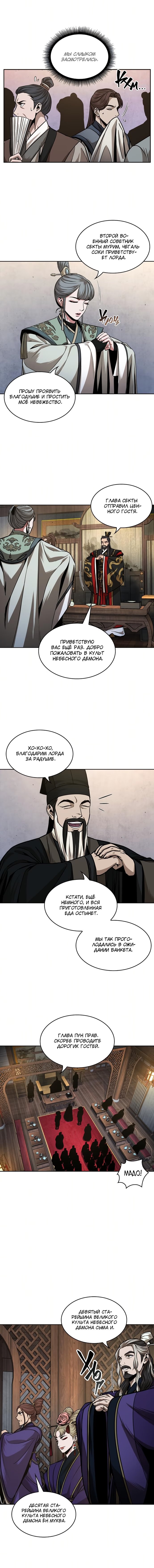 Read Nano Machine RU Manga Online
