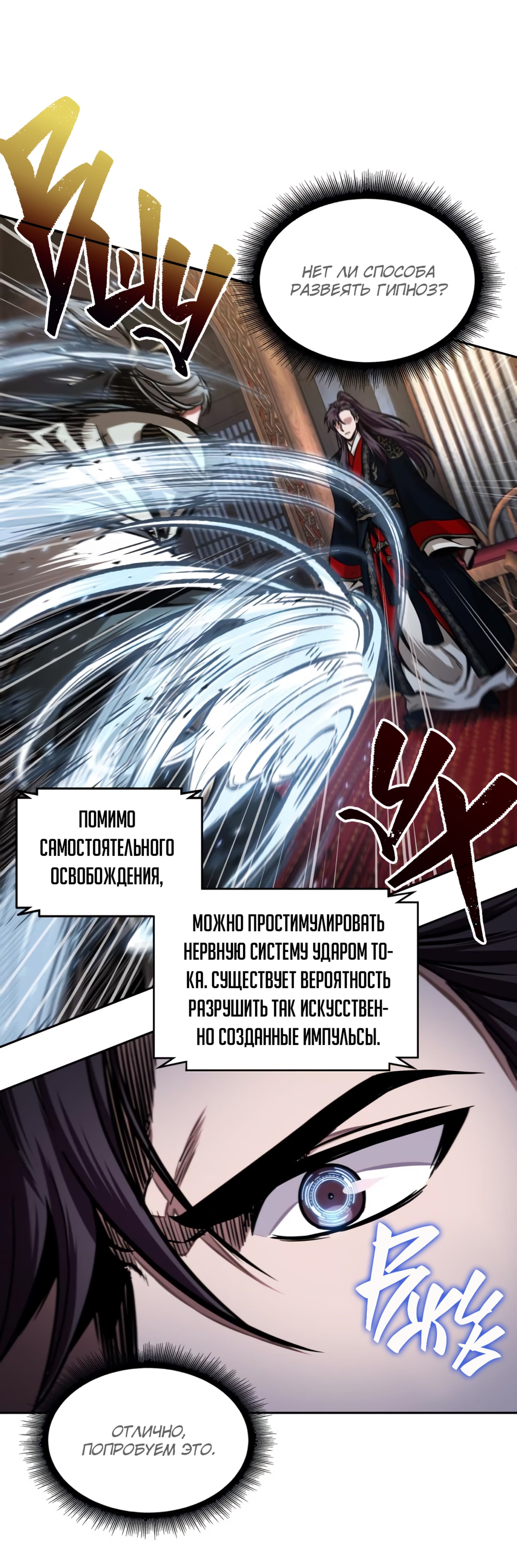 Read Nano Machine RU Manga Online