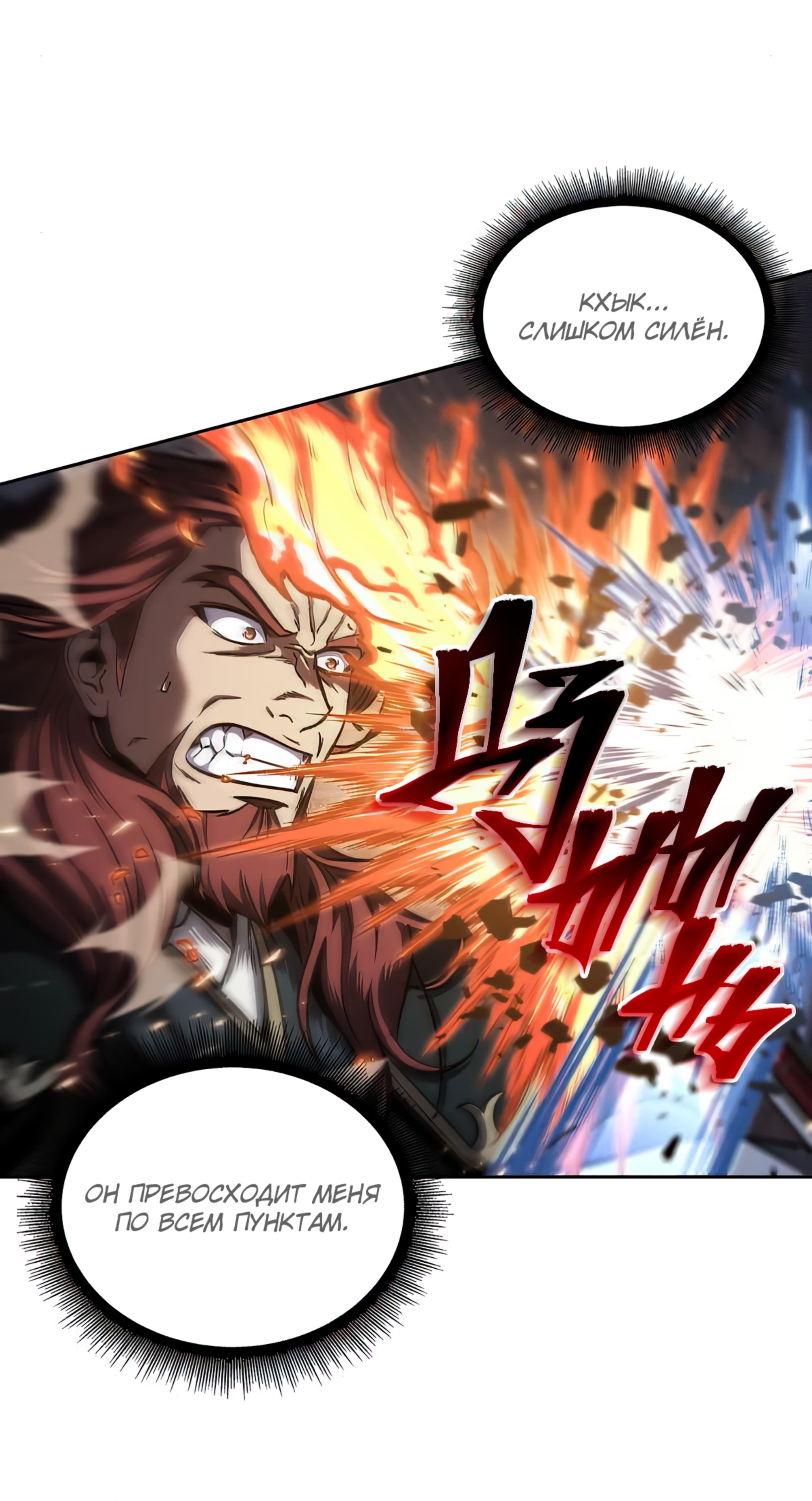 Read Nano Machine RU Manga Online
