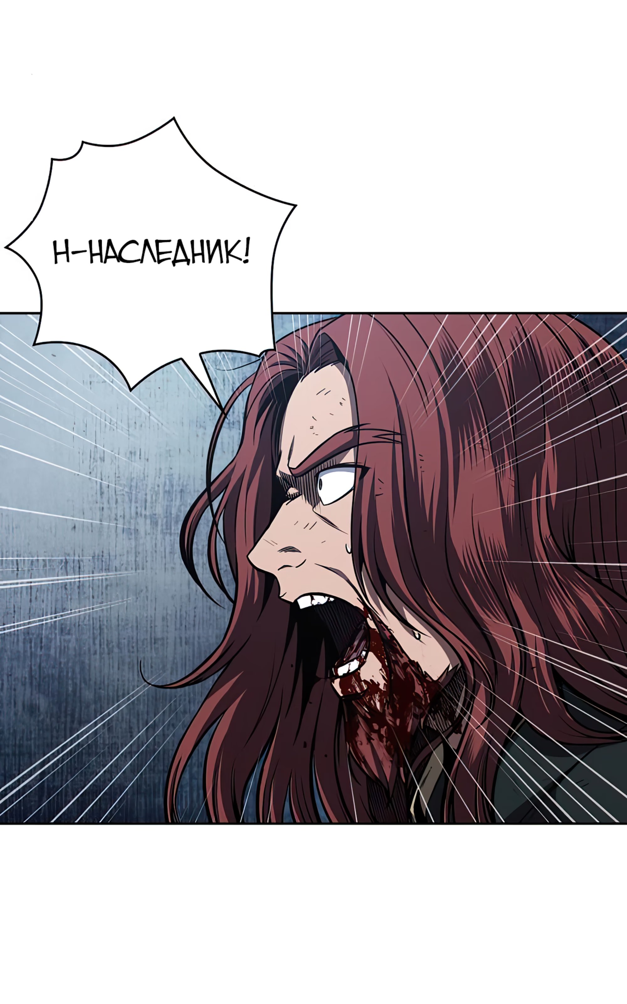 Read Nano Machine RU Manga Online