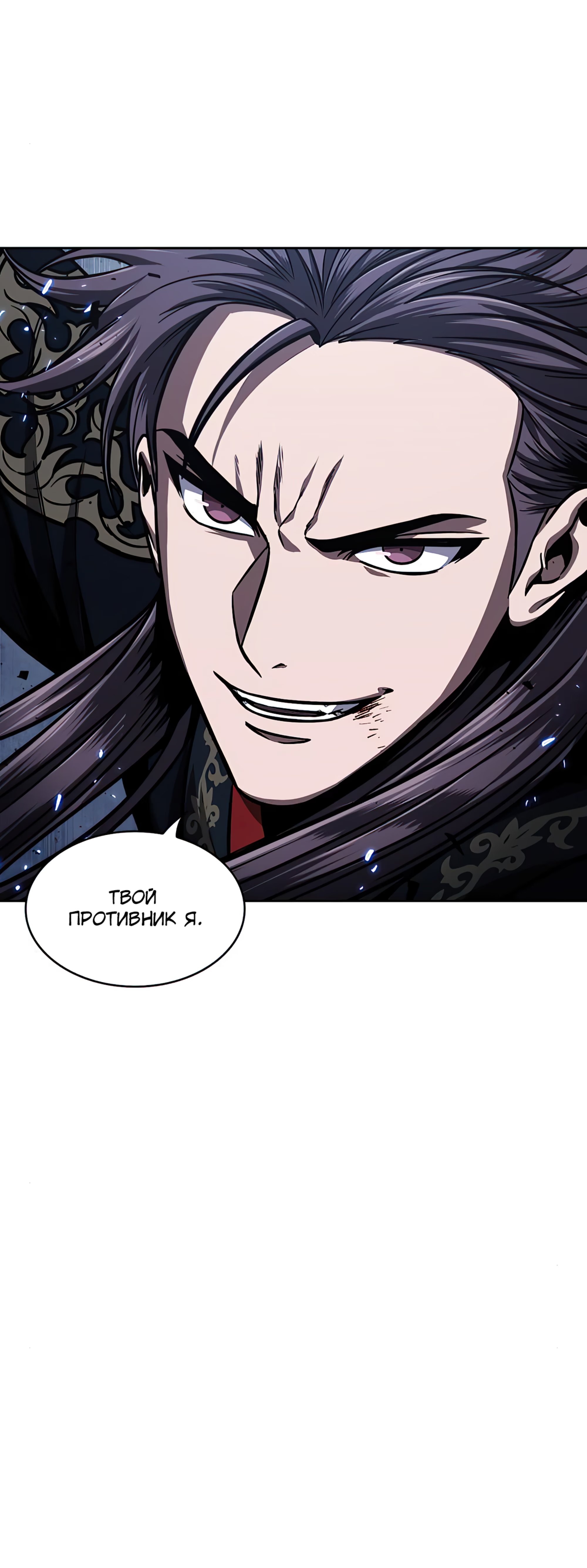 Read Nano Machine RU Manga Online