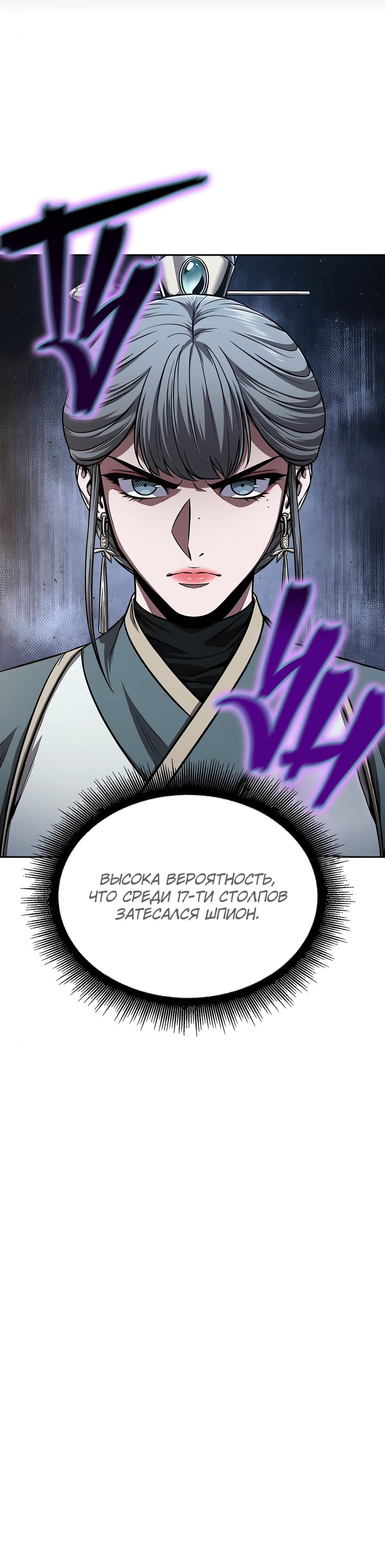 Read Nano Machine RU Manga Online