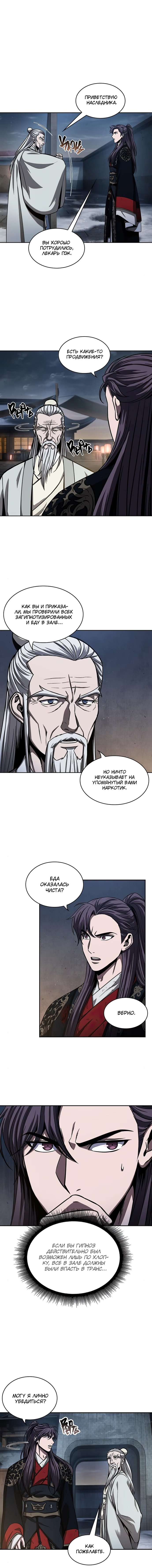 Read Nano Machine RU Manga Online
