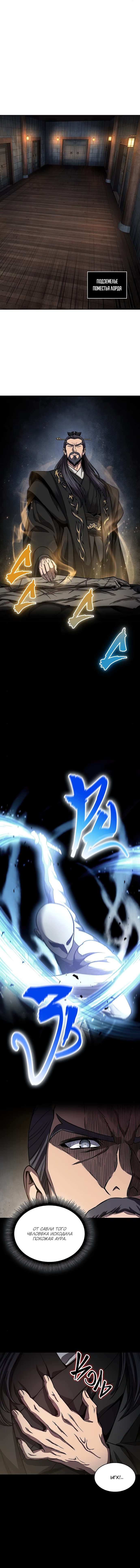 Read Nano Machine RU Manga Online