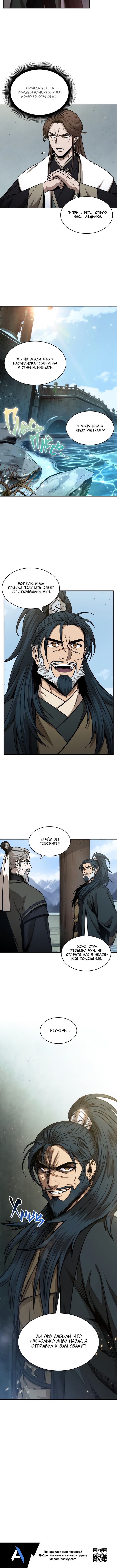 Read Nano Machine RU Manga Online