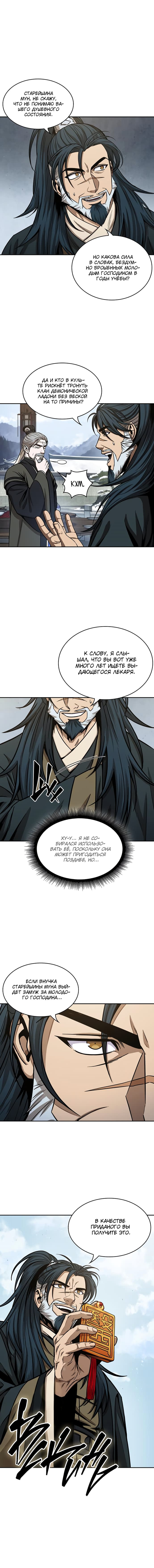 Read Nano Machine RU Manga Online