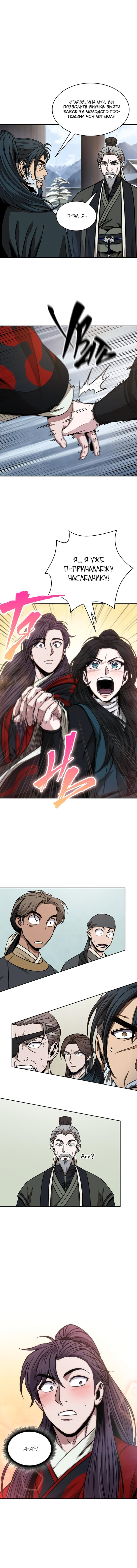 Read Nano Machine RU Manga Online
